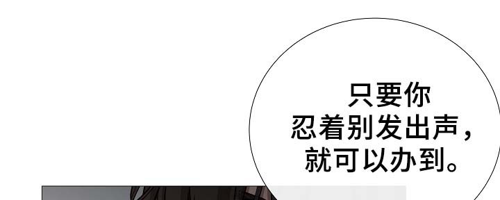 冰凉的居所非麻瓜漫画漫画,第87章：简直糟糕透了4图