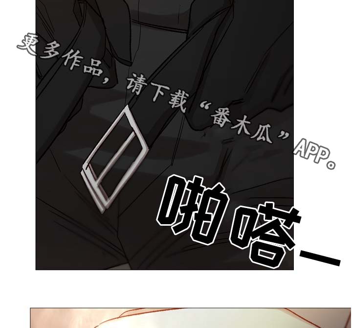 冰冷的寒意漫画,第92章：它能帮到你5图