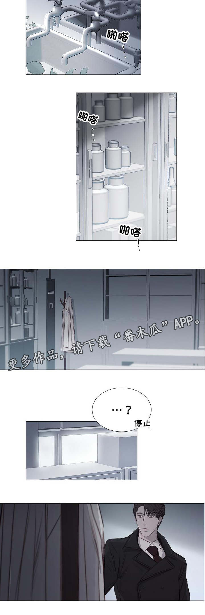 冰凉的小手中文谐音漫画,第32章：开始1图