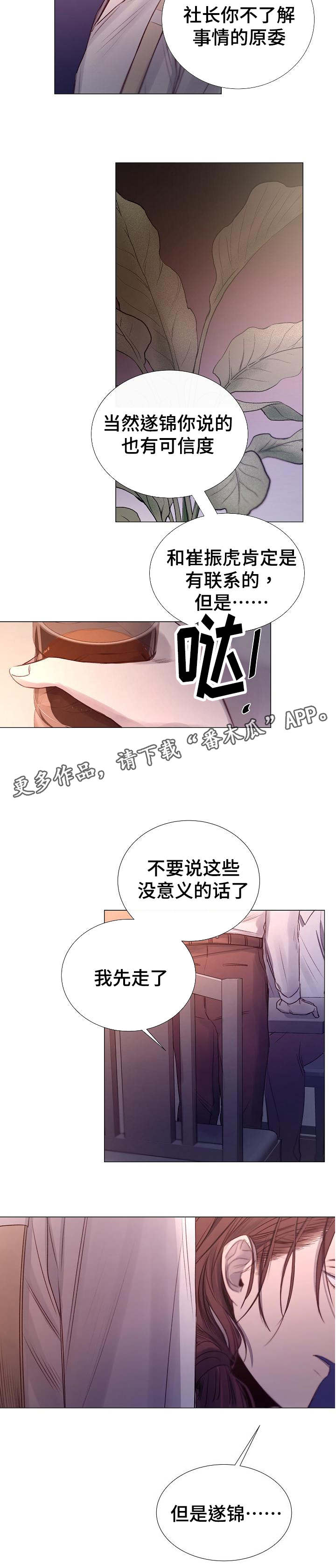 冰冷的房屋漫画,第41章：死因5图