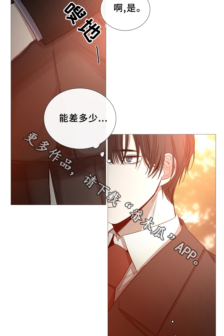 冰凉的风原唱完整版漫画,第67章：探访1图