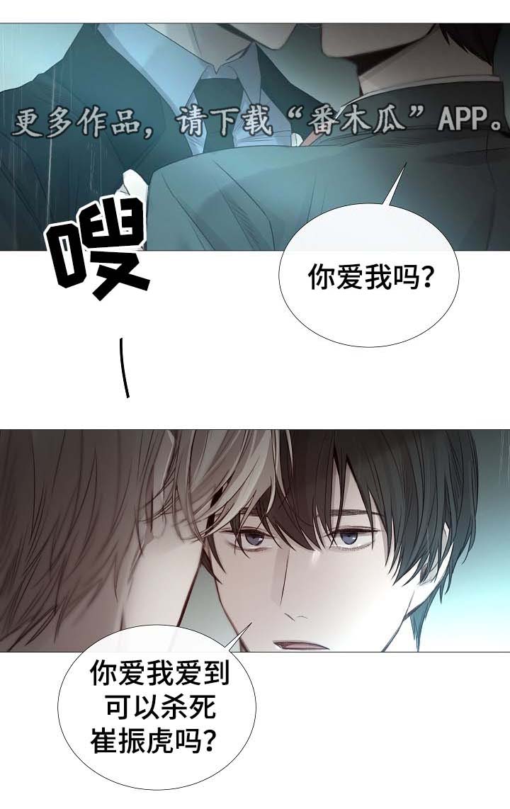 冰凉的居所漫画,第62章：还没到那种程度2图