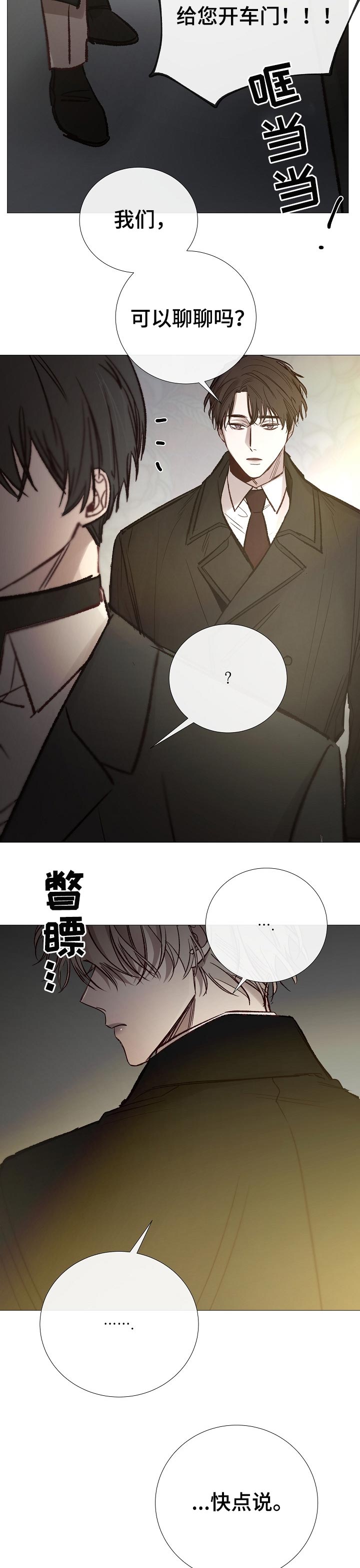 冰凉的居所漫画,第188章：作为人活下去3图