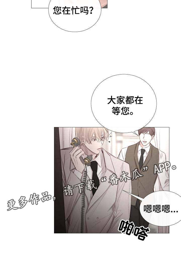 冰凉的意思漫画,第59章：不正常的通话3图