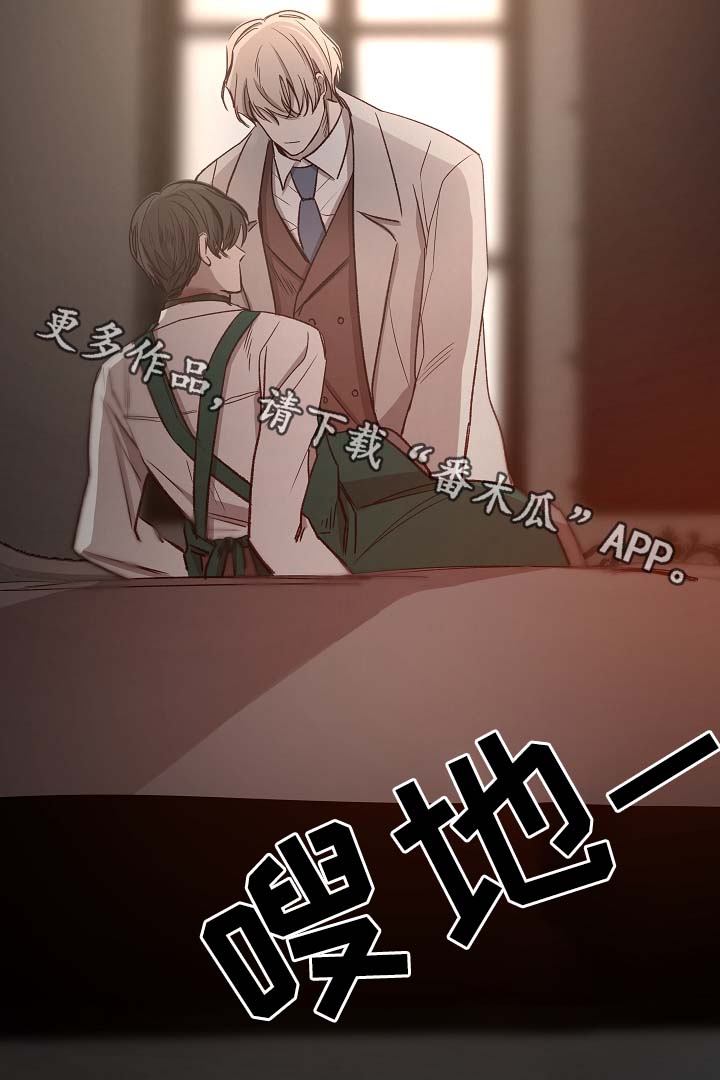 冰凉的风原唱完整广场舞版漫画,第82章：真的没事吗2图