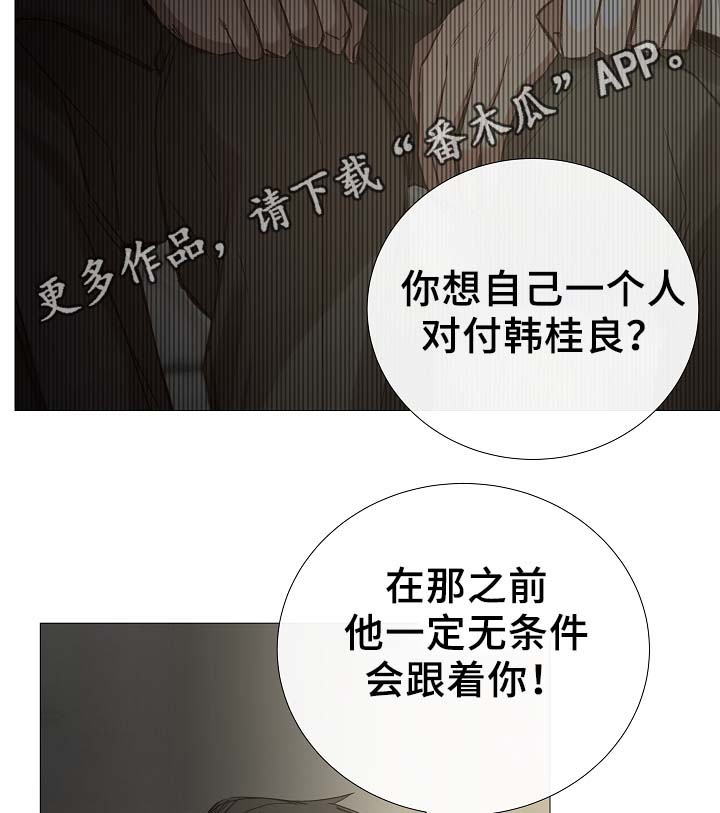 冰冷的家漫画,第90章：聚会的目的2图