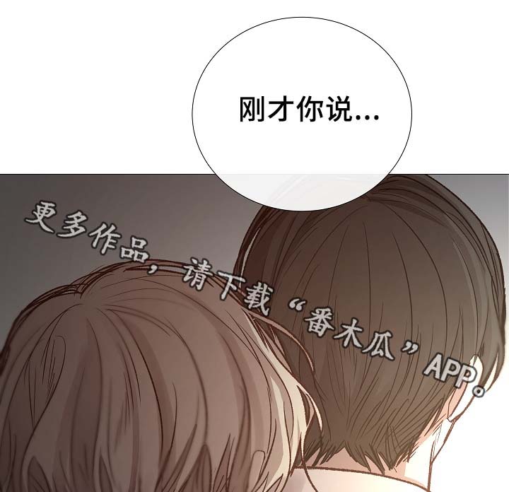 冰凉的心mp4漫画,第87章：简直糟糕透了3图