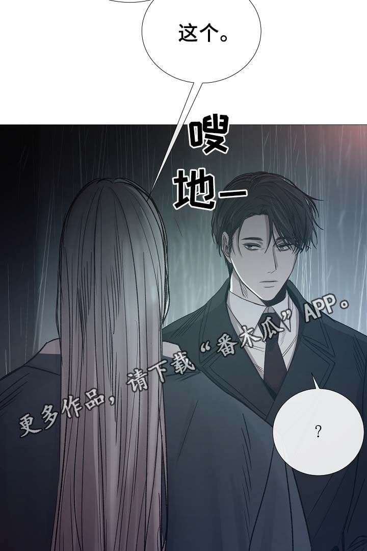 冰凉的灼热漫画,第91章：十分坦荡荡4图