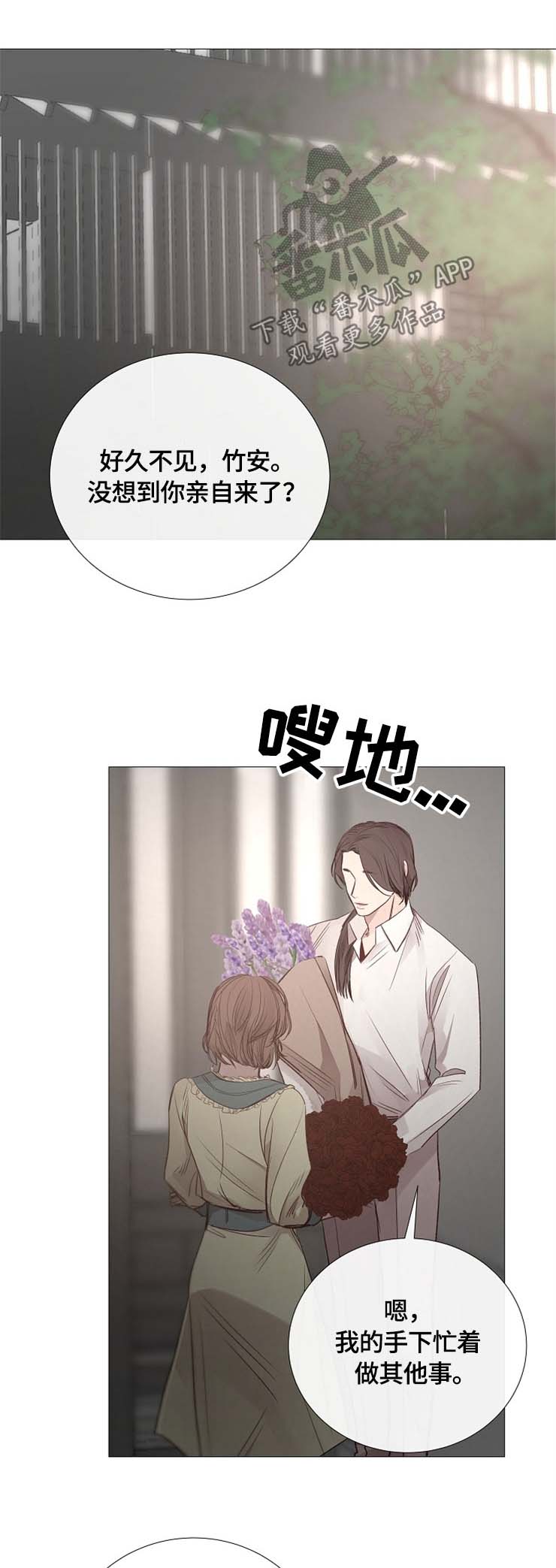 冰凉的风原唱完整广场舞版漫画,第118章：目的1图