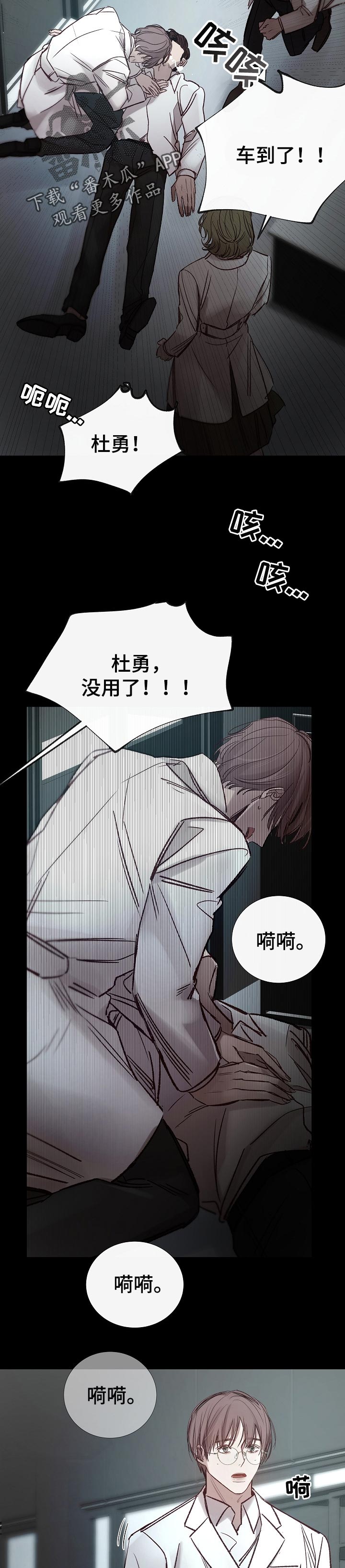 冰凉的居所漫画,第167章：价值观4图