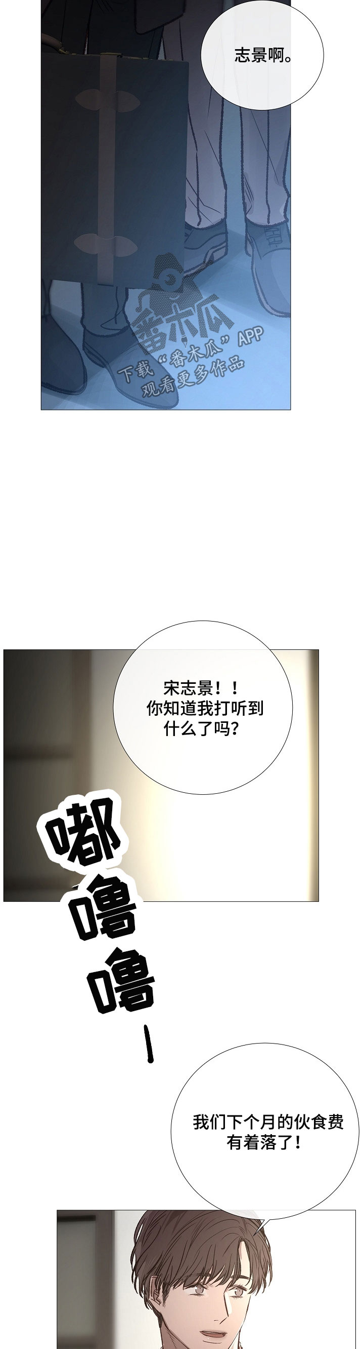 冰凉的居所漫画,第134章：消失的人5图