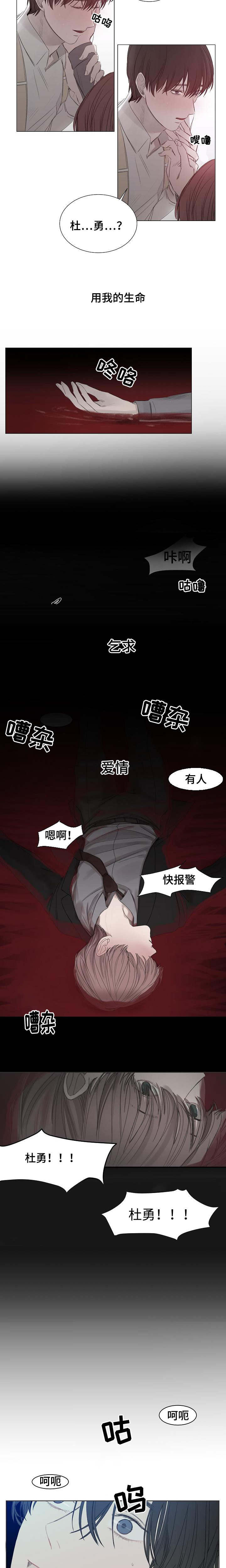 冰凉的居所漫画,第1章：往事4图