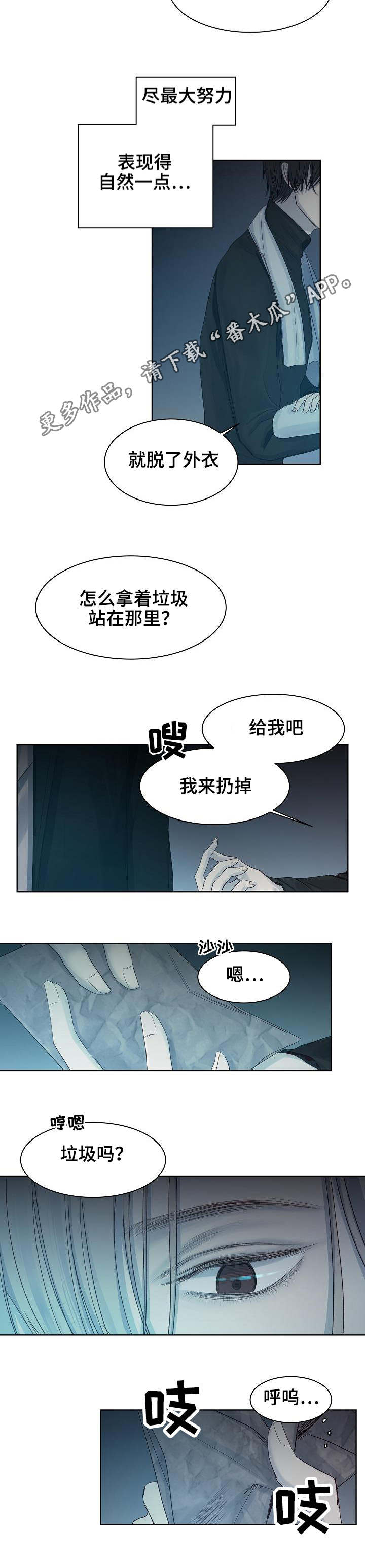 冰凉的风原唱完整广场舞版漫画,第15章：被发现了3图