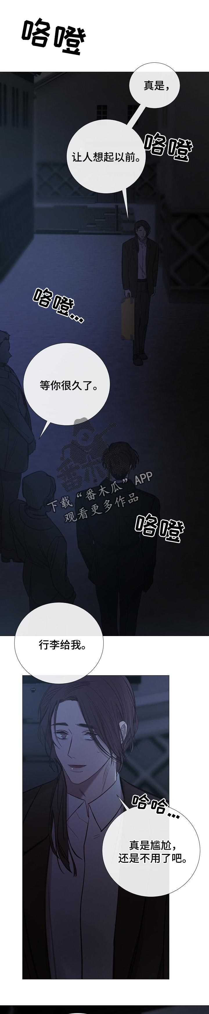 冰凉的居所漫画,第144章：活着1图