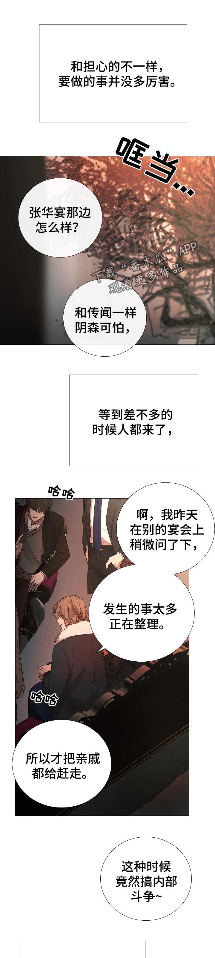 冰凉的居所漫画,第159章：先去别的地方1图
