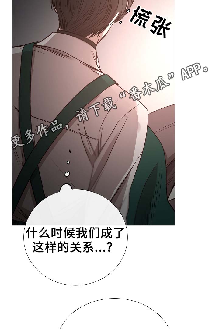 冰凉的小手教唱漫画,第81章：气氛正好1图