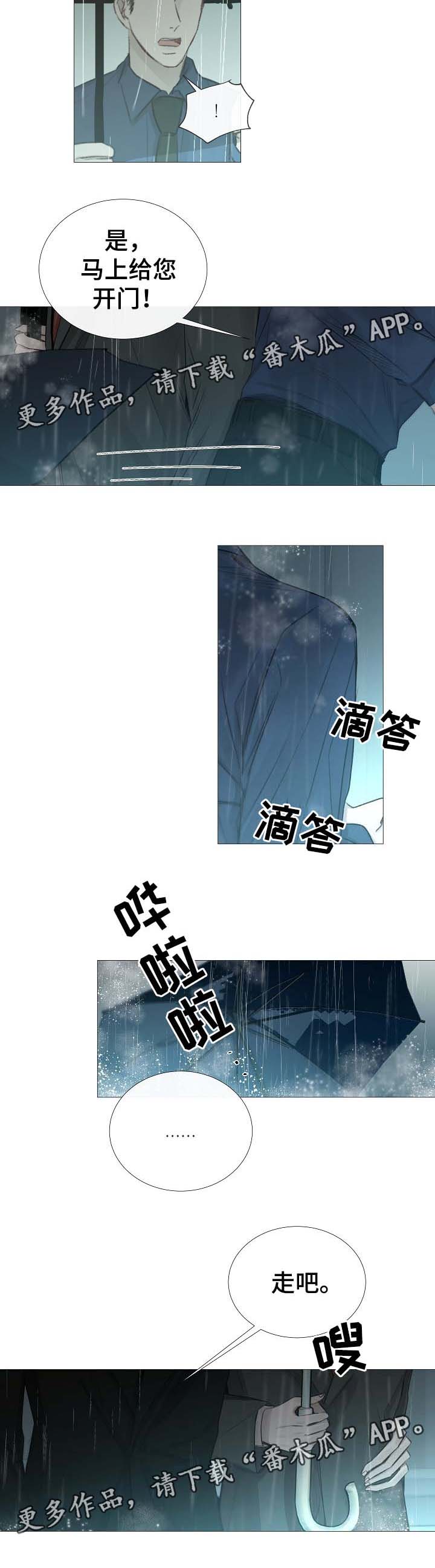 冰凉的居所漫画,第61章：比温室更有意义3图