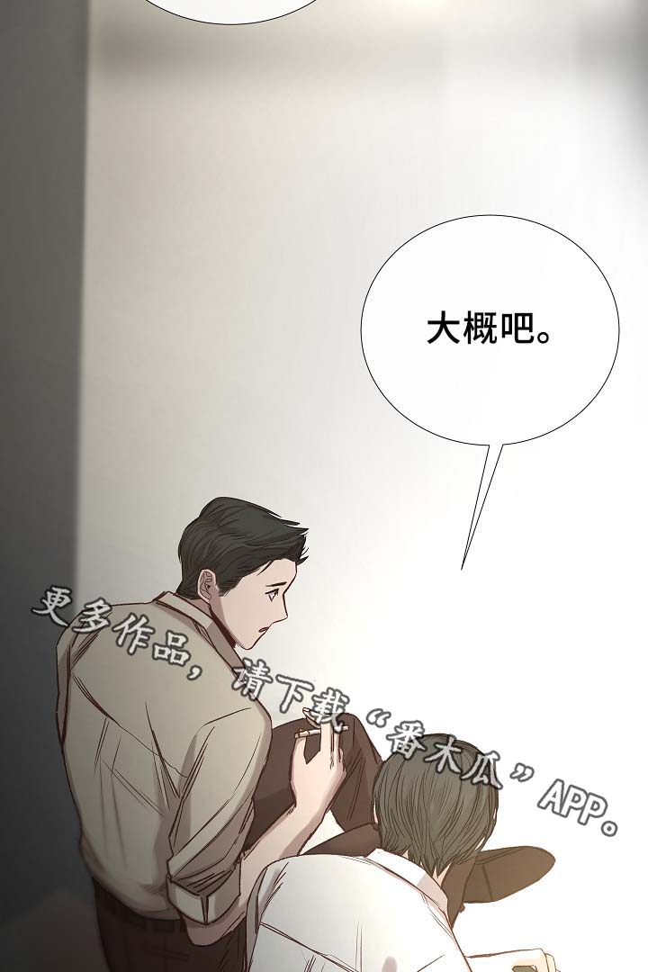 冰凉的冬天漫画,第90章：聚会的目的1图