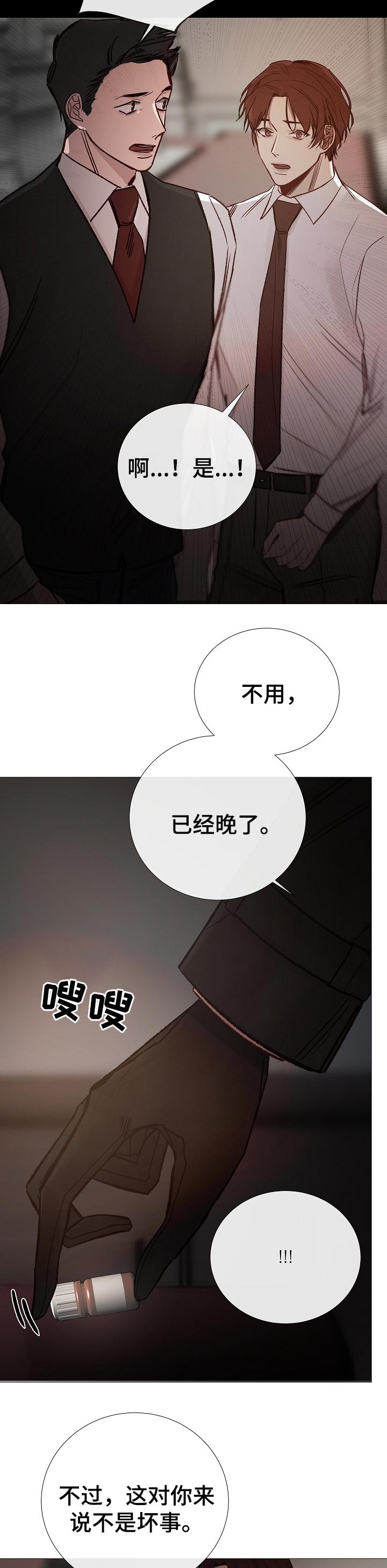 冰凉的居所漫画,第163章：行尸走肉3图