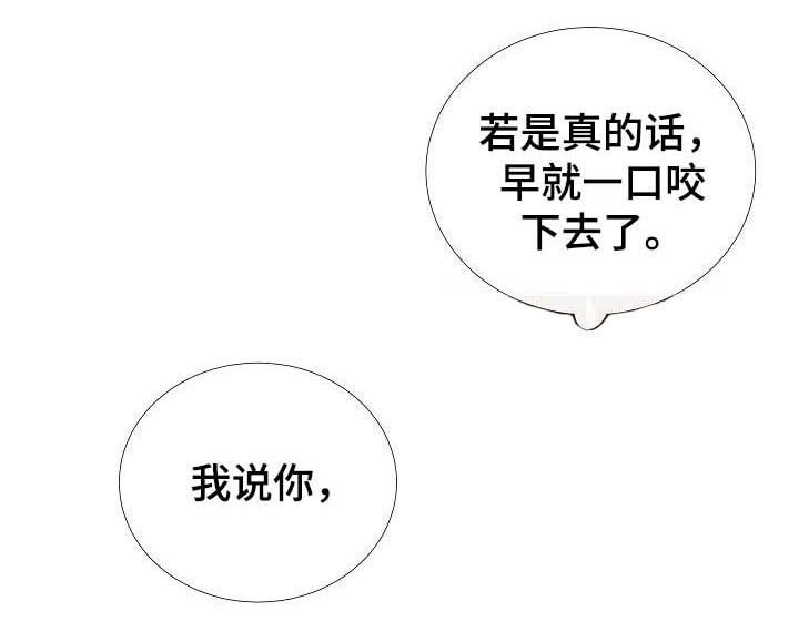 温暖的居所漫画,第60章：到此为止1图