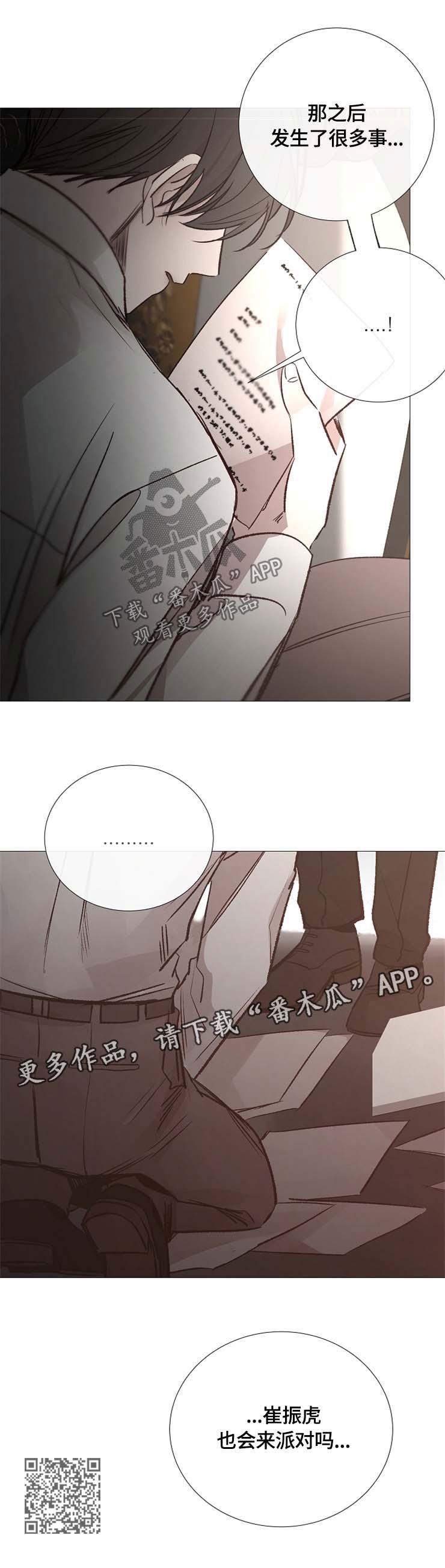 冰凉的居所漫画,第116章：宿醉3图