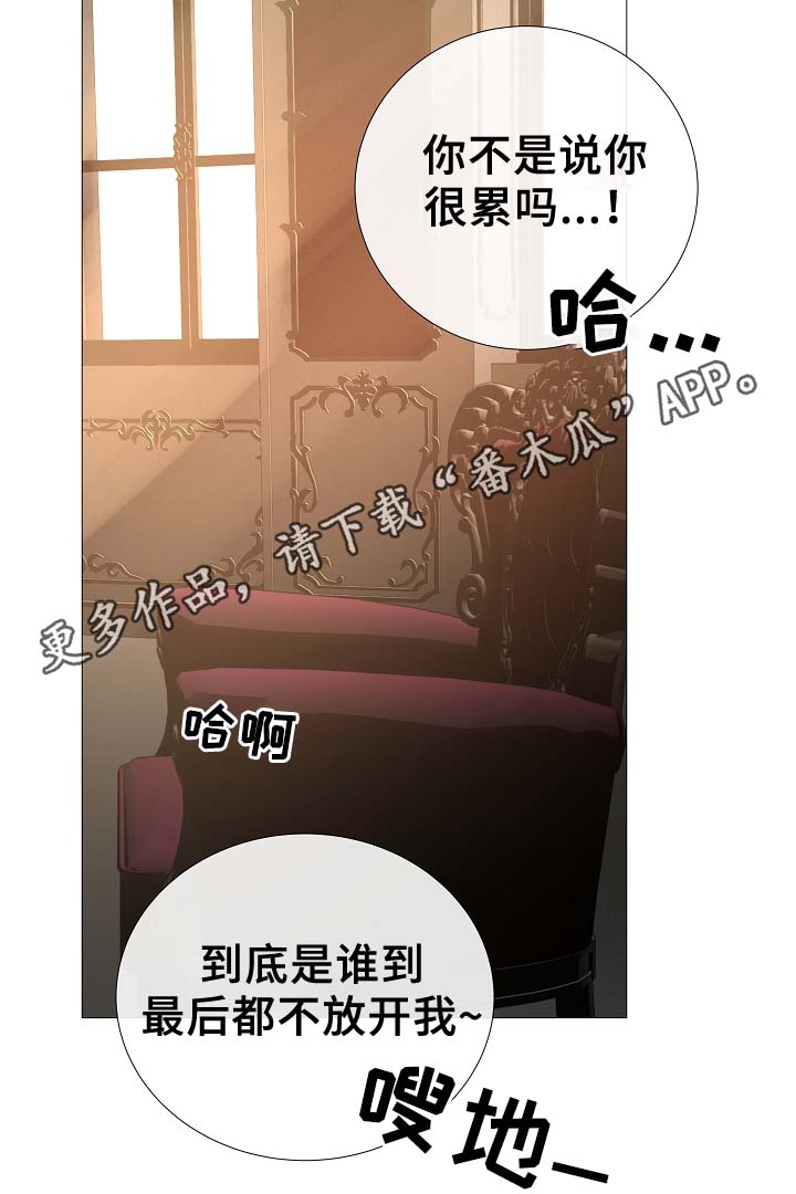 冰凉的汤圆如何煮漫画,第83章：给你加分5图