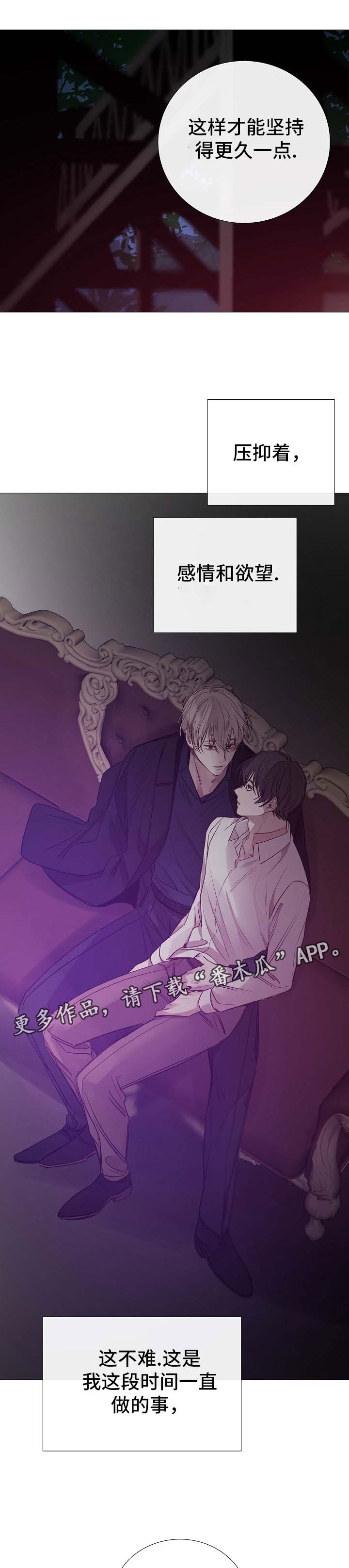 冰凉的小手中文谐音漫画,第121章：期待5图