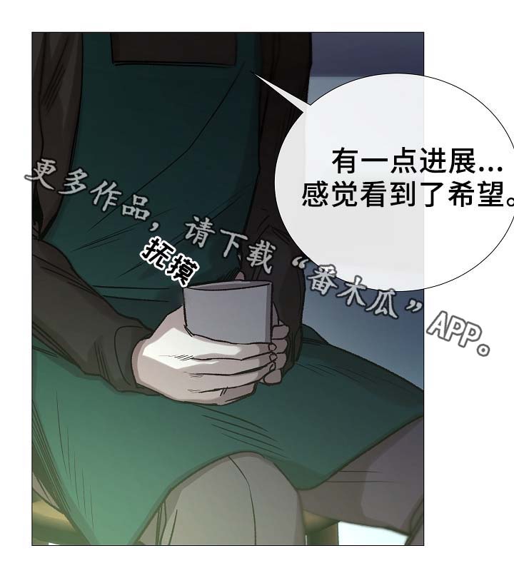 冰凉的凉组词漫画,第89章：为什么觉得别捏4图