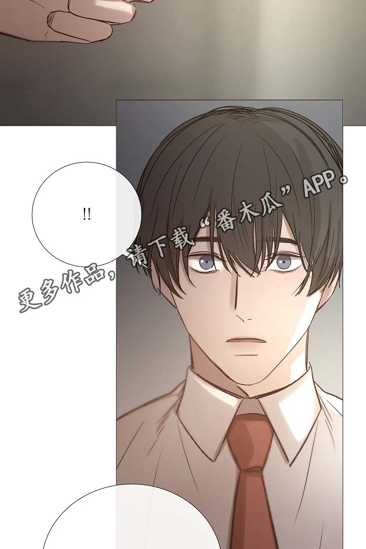 冰凉的居所漫画,第86章：吃醋1图