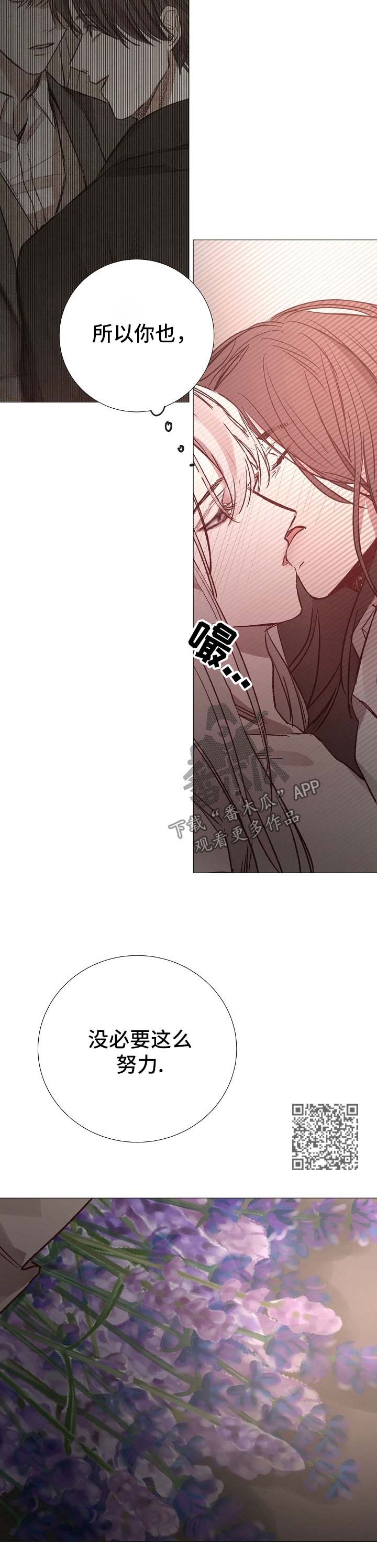 冰凉的居所漫画,第120章：想你了5图