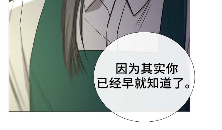冰凉的居所漫画,第89章：为什么觉得别捏2图