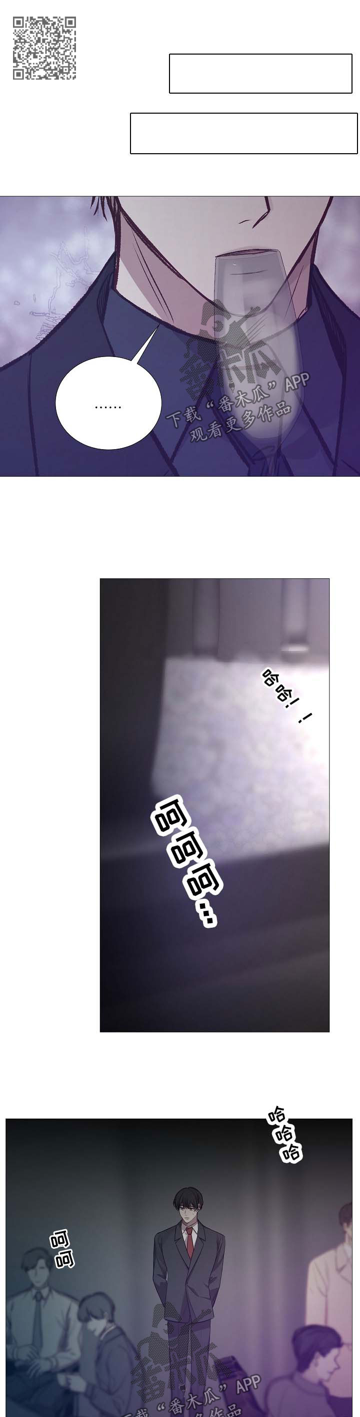 冰凉的寒风漫画,第128章：说谎3图