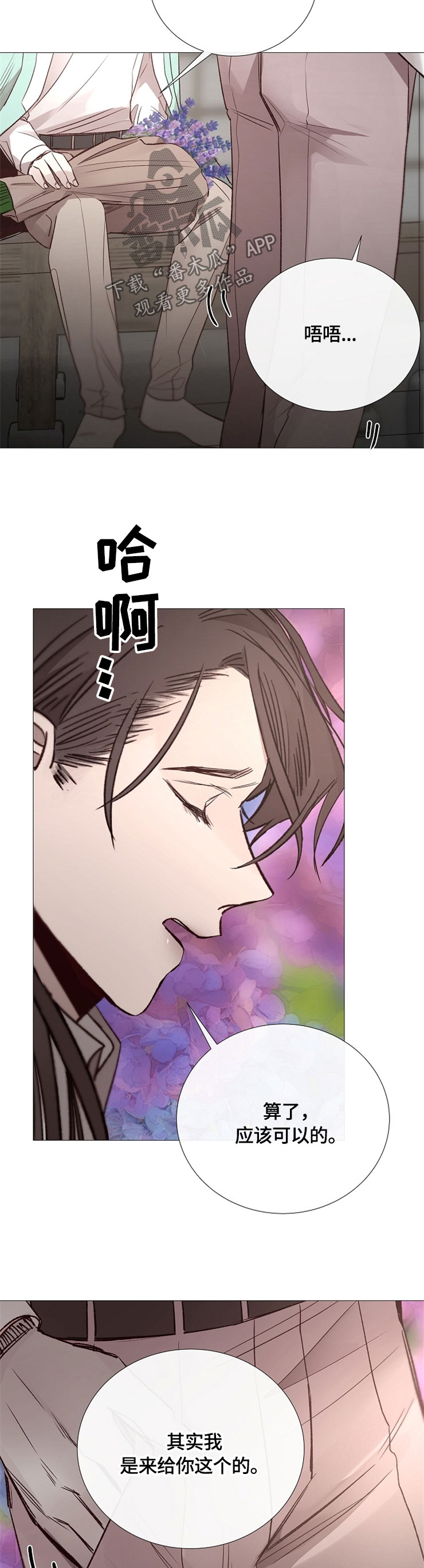 冰冷的房屋漫画,第118章：目的3图