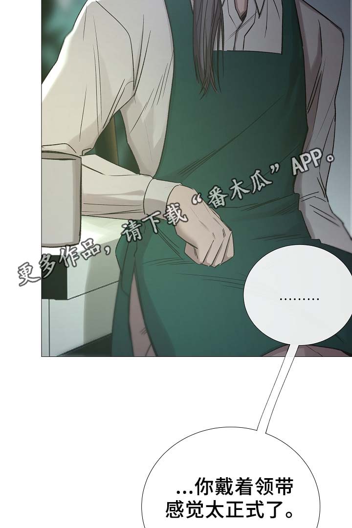 冰凉的凉组词漫画,第89章：为什么觉得别捏1图