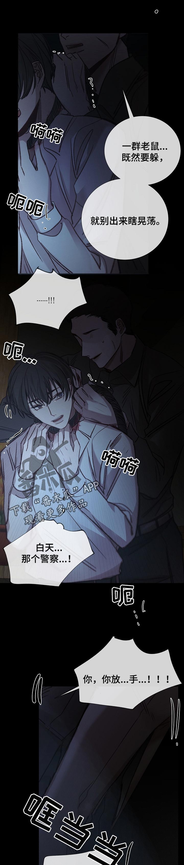 冰凉的居所漫画,第142章：离开3图