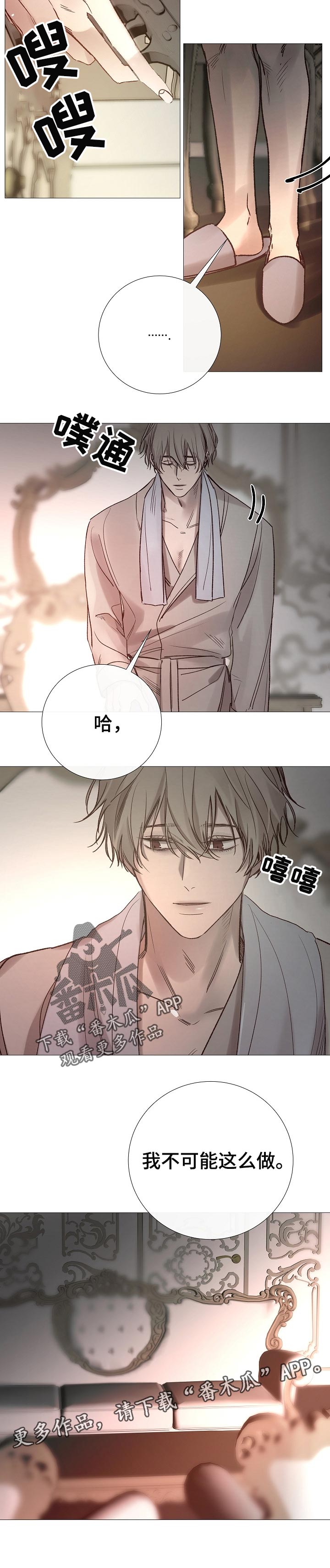 冰凉的风原唱完整广场舞版漫画,第155章：生不如死4图