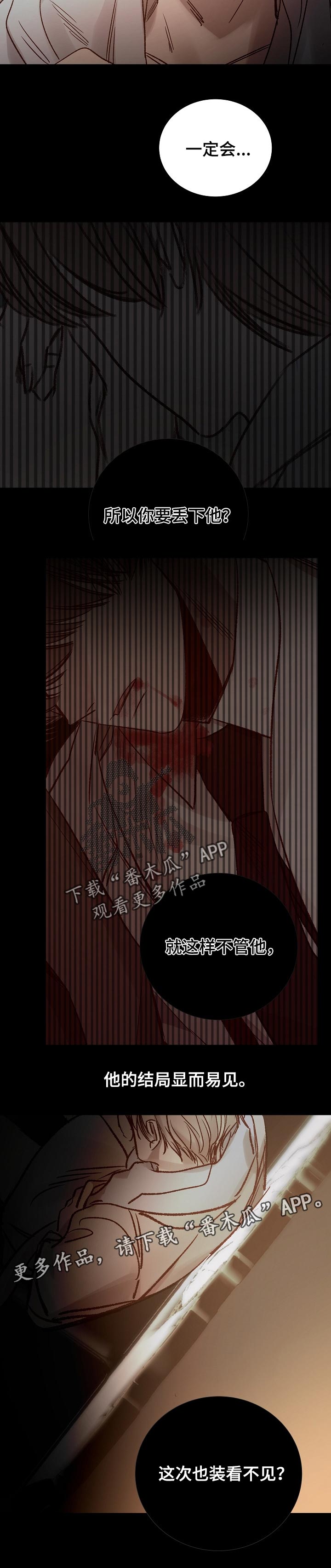 冰凉的小手教唱漫画,第154章：没看见4图