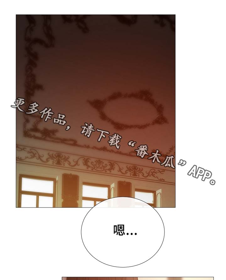 冰凉的意思漫画,第84章：再摸一次头1图