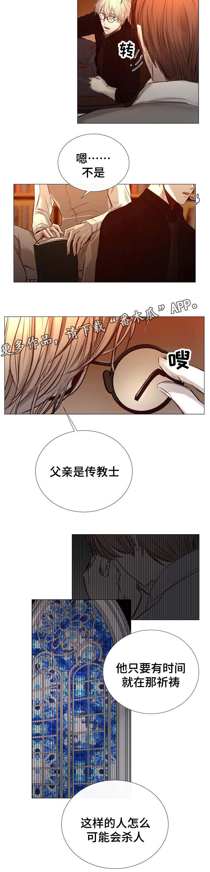 冰凉的泪完整版漫画,第38章：礼物2图