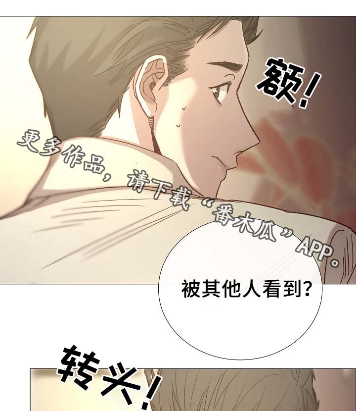 冰凉的泪dj完整版漫画,第87章：简直糟糕透了3图