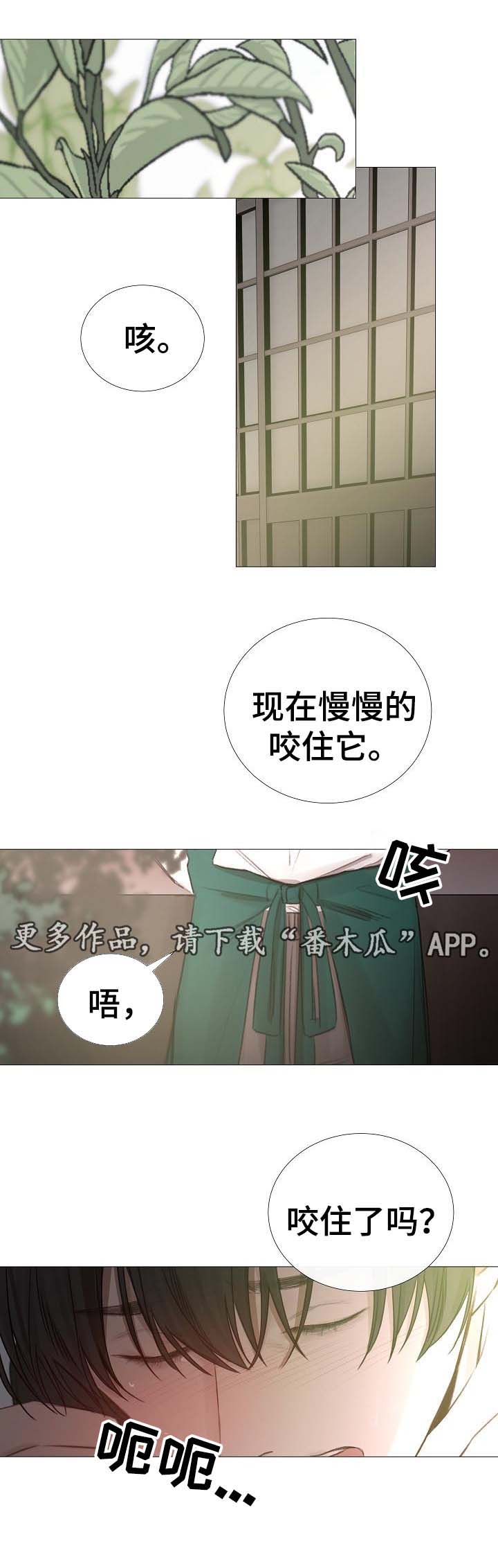 冰凉的小手中文谐音漫画,第59章：不正常的通话5图