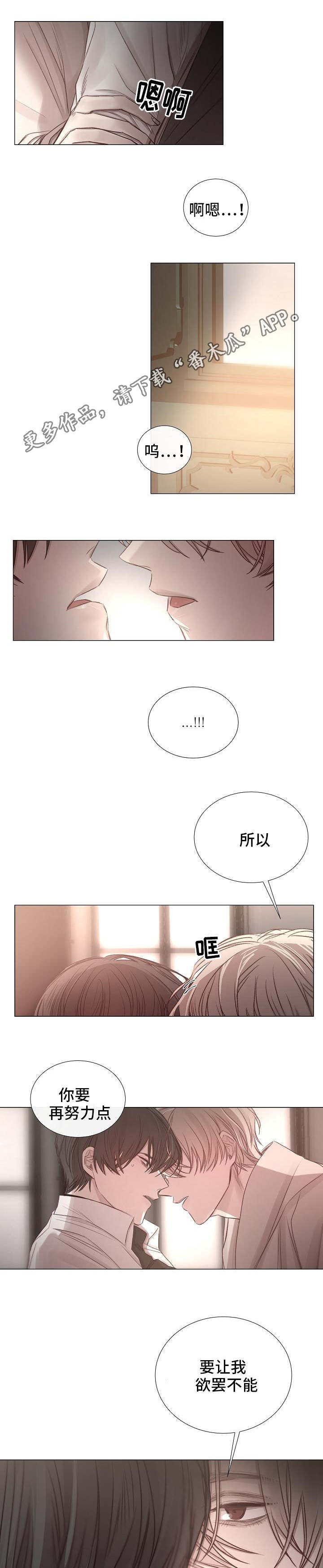 冰凉的风原唱完整广场舞版漫画,第54章：一手策划4图
