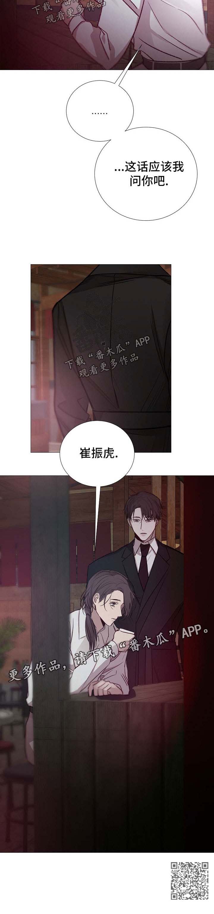 冰凉的小手中文谐音漫画,第124章：期待1图