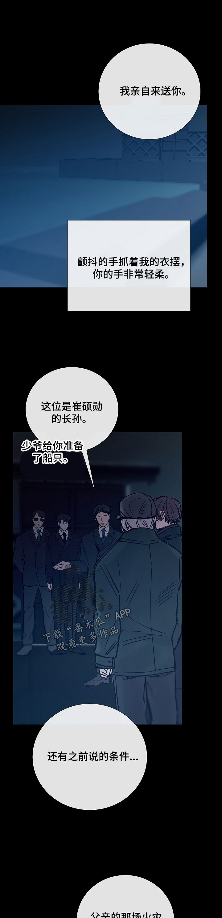 冰凉的居所漫画,第134章：消失的人5图