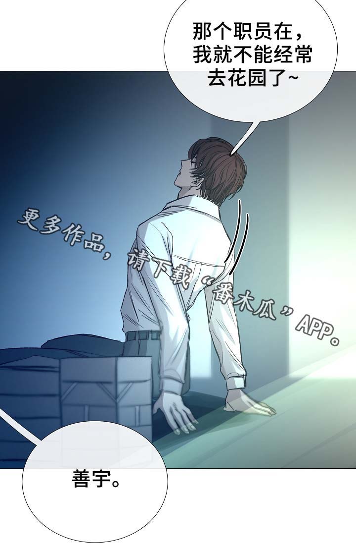 冰冷的寒意漫画,第92章：它能帮到你1图