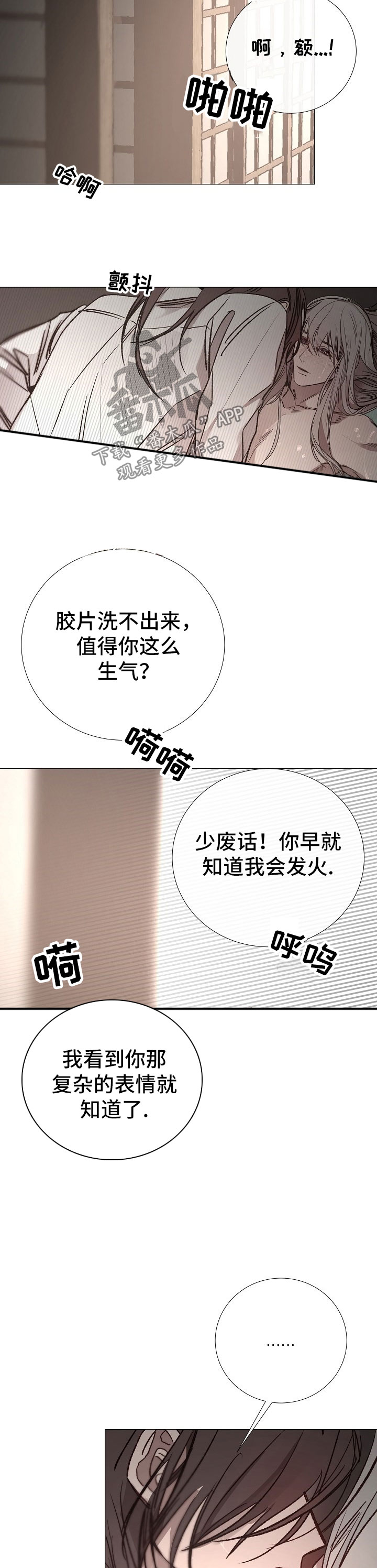 冰凉的居所漫画,第120章：想你了2图