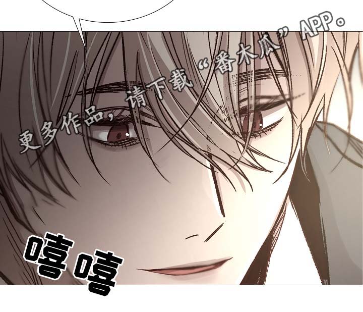 冰凉的居所漫画,第87章：简直糟糕透了5图