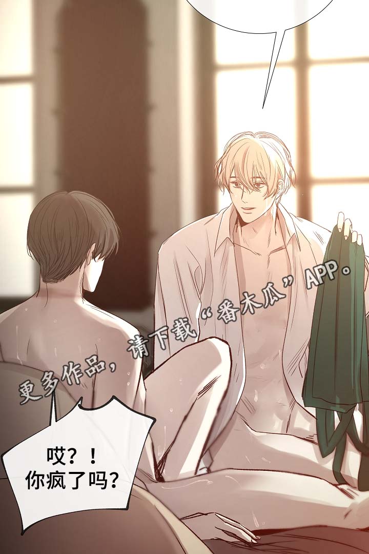 冰冷的居所漫画,第83章：给你加分3图