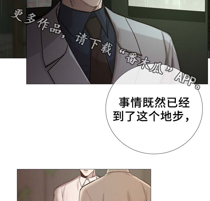 冰凉的居所漫画,第90章：聚会的目的4图