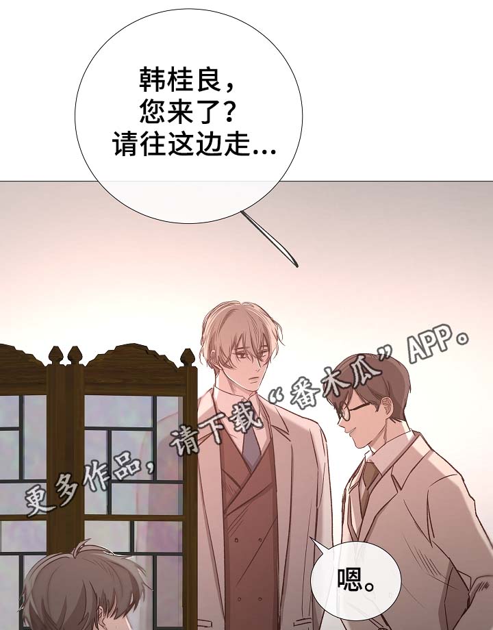 冰凉的凉组词漫画,第79章：很忙2图